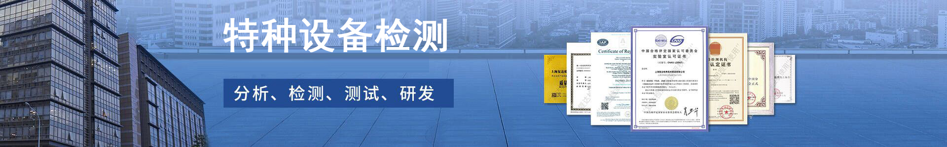 专业检测工程机械设备